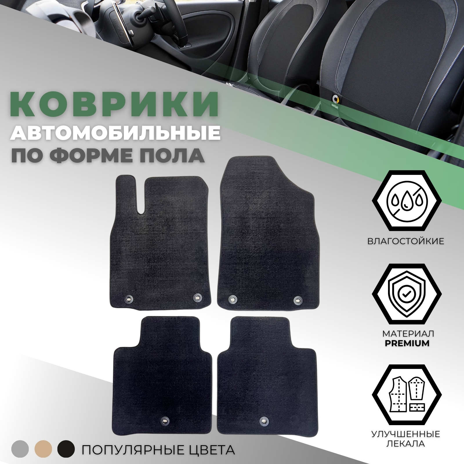 Коврики в салон Lexus ES VI 2012-2015, текстильные Alikosta Premium, Черный, Арт. 0671_PR-6Bk