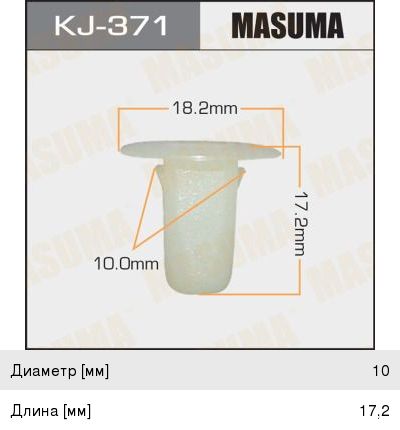 Клипса Masuma (110), арт. KJ-371