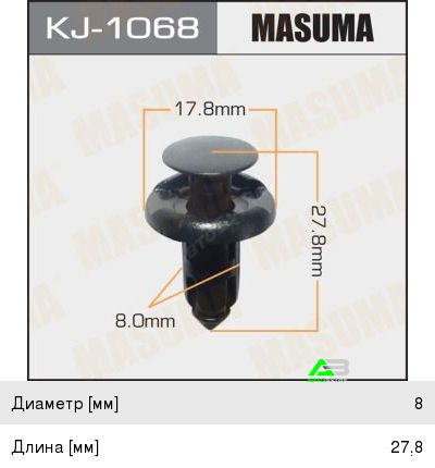 Клипса Masuma (144), арт. KJ-1068