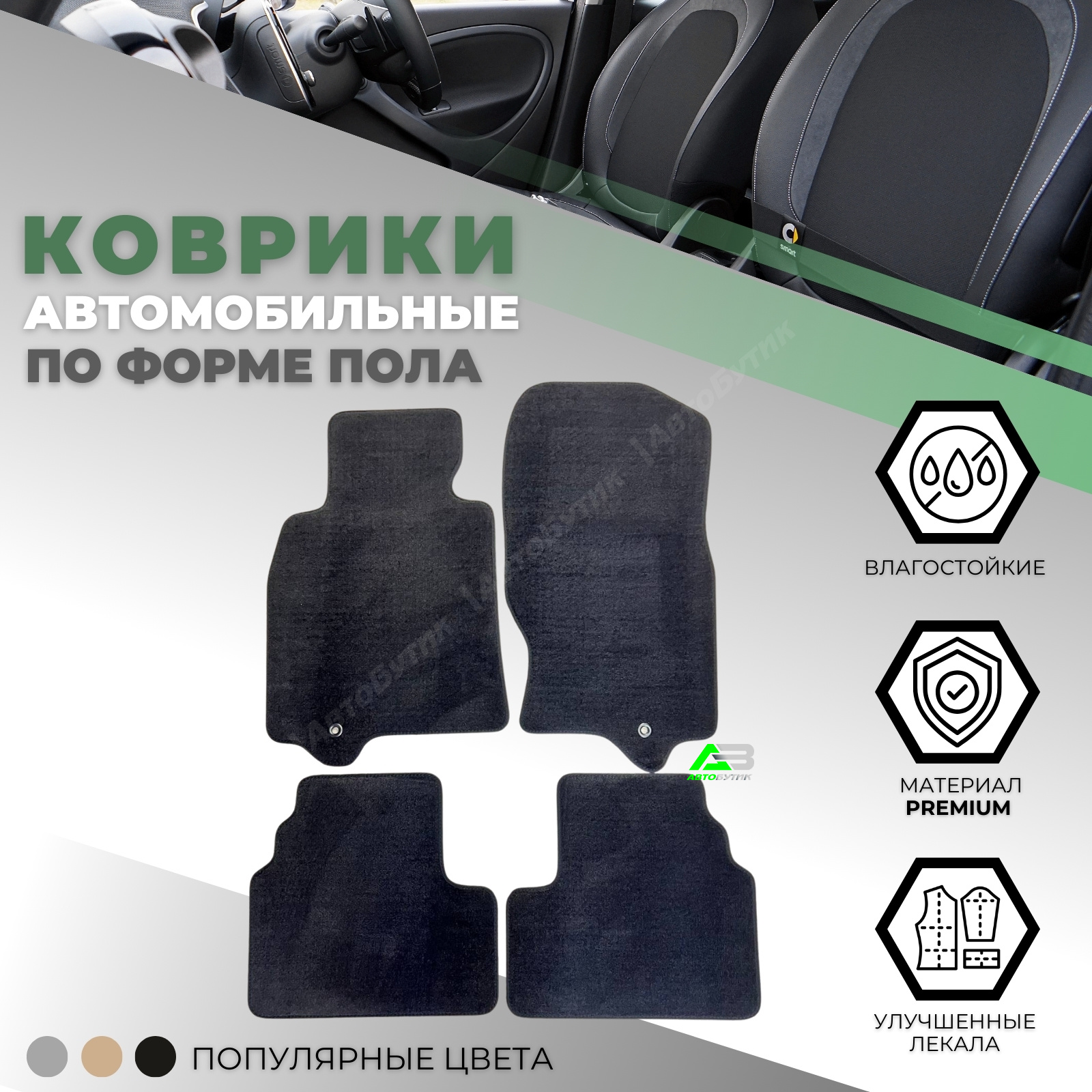 Коврики в салон ALIСOSTA Infiniti G  2002-2007, арт. 0520_PR6mmBk