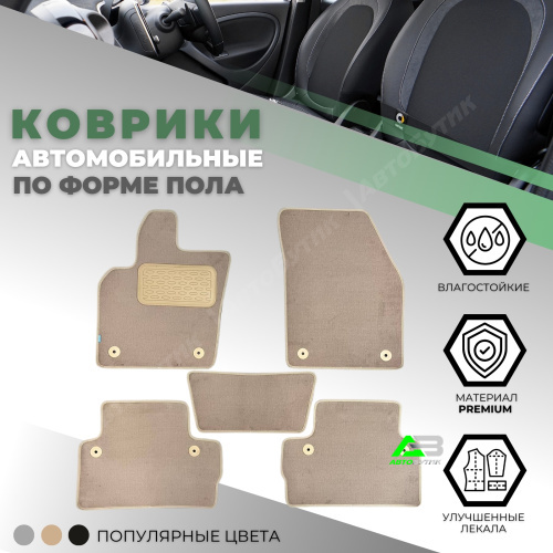 Коврики в салон Klever Volvo C30  2006-2010, арт. KLEVER04500622112kh