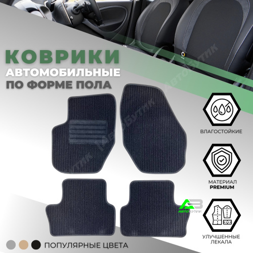 Коврики в салон FICOPRO Volvo XC60  2008-2013, арт. 330005RB