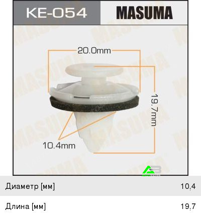 Клипса Masuma (49), арт. KE-095