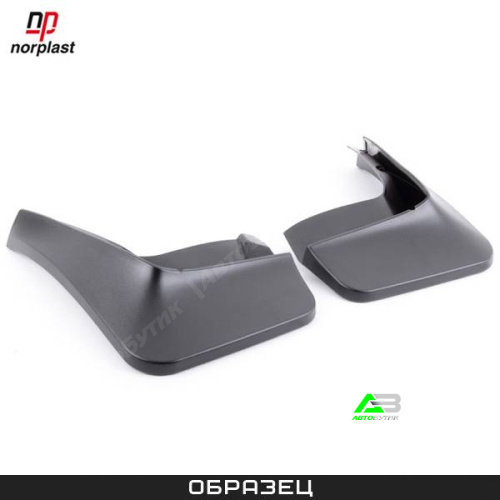 Брызговики задние Norplast для OMODA S5 S5 GT, арт. NPLBR1163B1