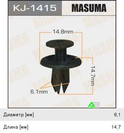 Клипса Masuma (16), арт. KJ-1415