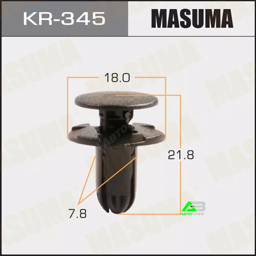 Клипса Masuma (150), арт. KR-345