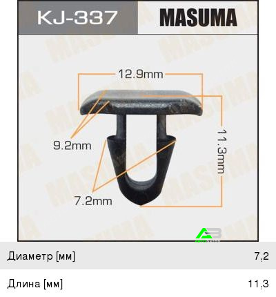 Клипса Masuma (123), арт. KJ-337