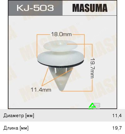 Клипса Masuma (120), арт. KJ-498