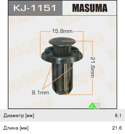 Клипса Masuma (10), арт. KJ-1151
