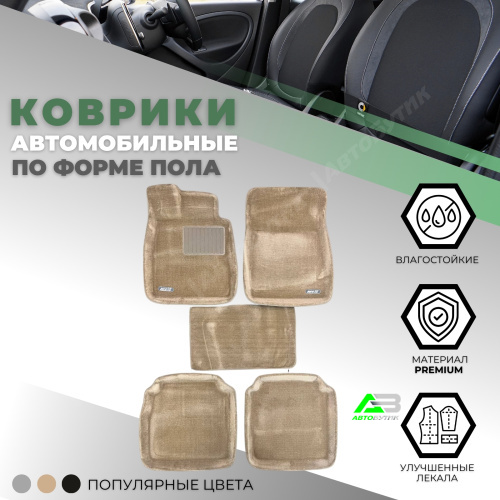 Коврики в салон Tufted Mercedes-Benz S-Класс  (W220) 1998-2005, арт. 108045