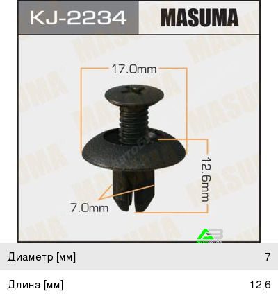 Клипса Masuma (33), арт. KJ-2234