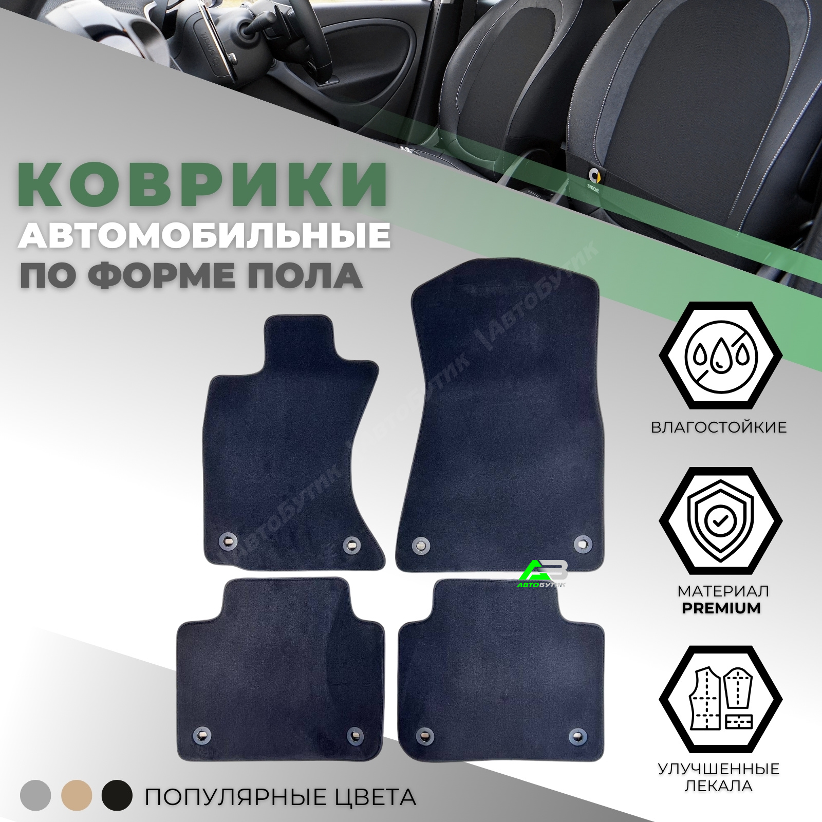 Коврики в салон ALIСOSTA Lexus GS  2011-2015, арт. 0678_Pr6mmDGy