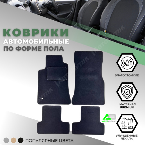 Коврики в салон ALIСOSTA Ford Mustang  2004-2008, арт. 0370_PR6mmDGy