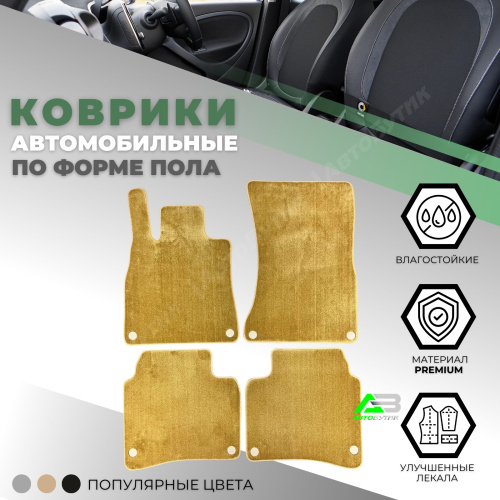 Коврики в салон ALIСOSTA Mercedes-Benz S-Класс  (W222, C217, A217) 2013-2017, арт. 0847_Pr6mmBe