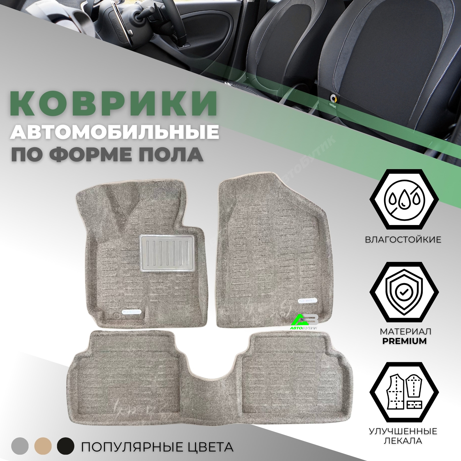 Коврики в салон ProSystem Kia Sportage  2010-2014, арт. KS3Dix35Be