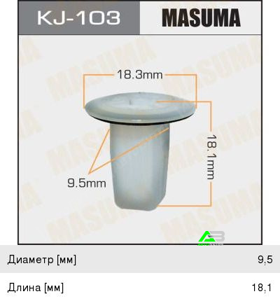 Клипса Masuma (109), арт. KJ-103