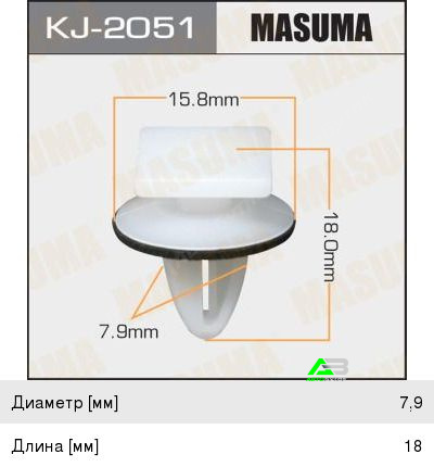 Клипса Masuma (93), арт. KJ-2051