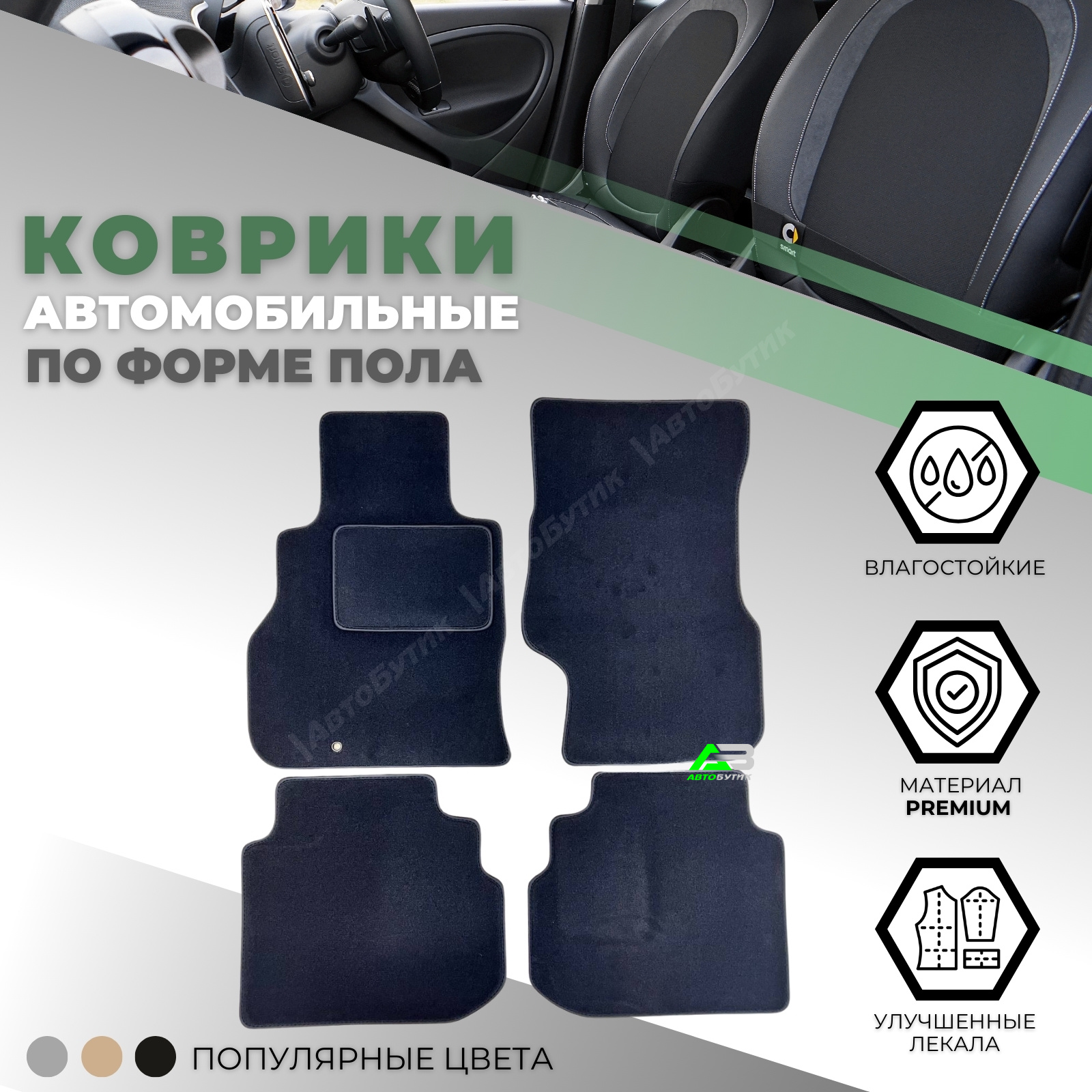 Коврики в салон ALIСOSTA Infiniti    2005-2008, арт. 0525_Pr6mmDGy