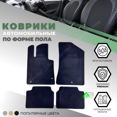 Коврики в салон ALIСOSTA Kia K5  2019-, арт. 1494_Pr6mmDGy