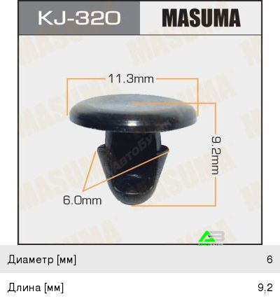Клипса Masuma (53), арт. KJ-320