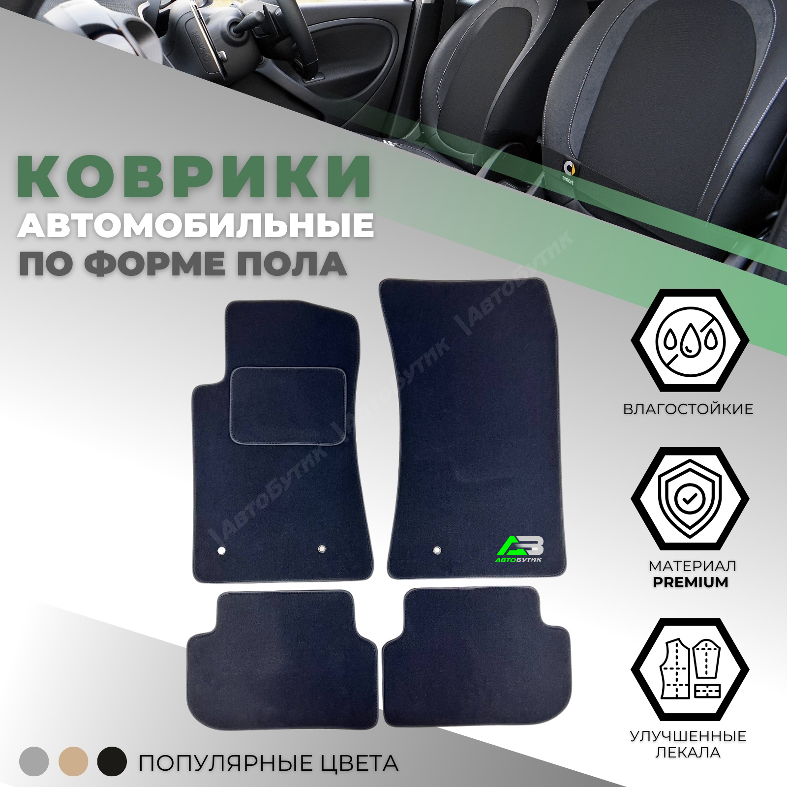 Коврики в салон ALIСOSTA Chevrolet Camaro  2009-2013, арт. 0245_Pr6mmDGy