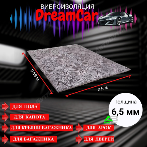 Шумоизоляция-Звукоизоляция Dream Car Blocker 6мм 0,7х0,5м арт. DC-000-0180407
