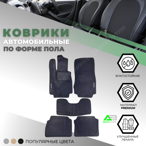 Коврики в салон VIP Mercedes-Benz S-Класс  (W220) 1998-2005, арт. VMBW220Sh