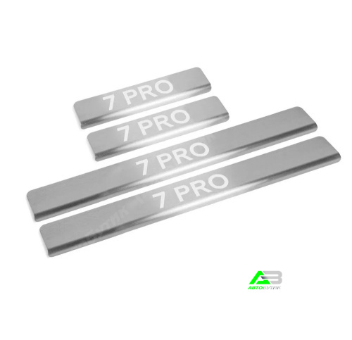 Накладки порогов AutoMAX (4 шт.) Chery Tiggo 7 Pro 2020-