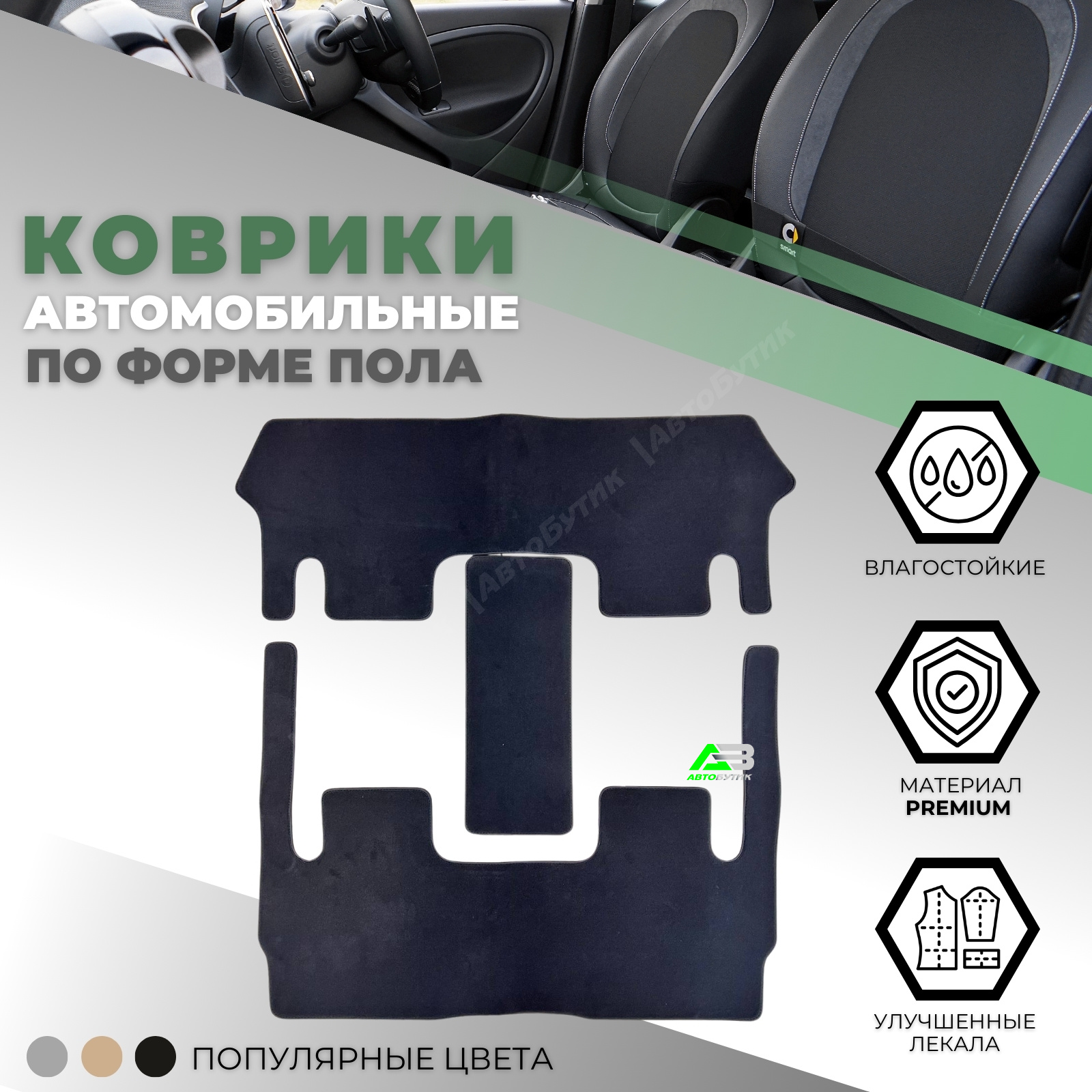 Коврики в салон ALIСOSTA Mercedes-Benz V-Класс  (W447) 2014-, арт. 1657_Pr6mmDGy