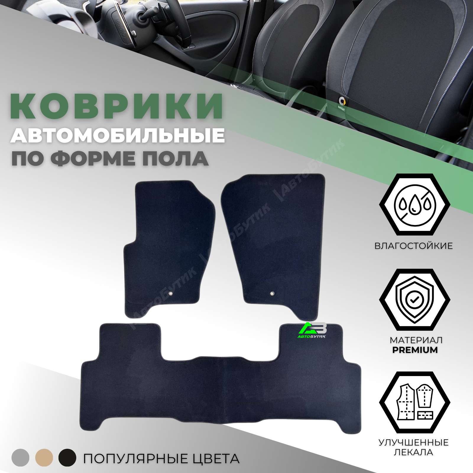 Коврики в салон ALIСOSTA Land Rover Range Rover Sport  (L320) 2009-2013 рестайлинг, арт. 0661_Pr6mmDGy