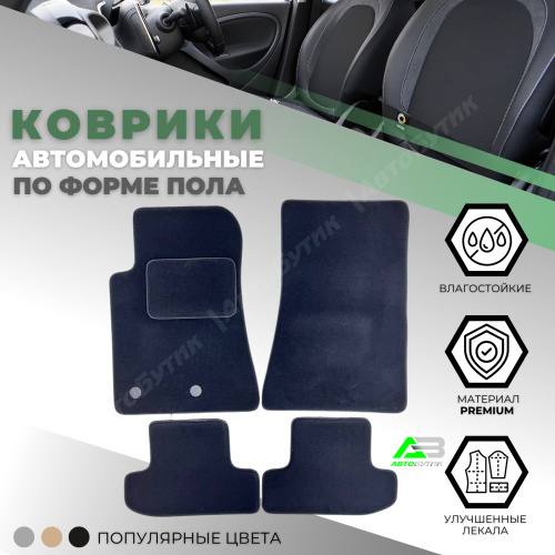 Коврики в салон ALIСOSTA Ford Mustang  2013-2017, арт. 0371_Pr6mmDGy