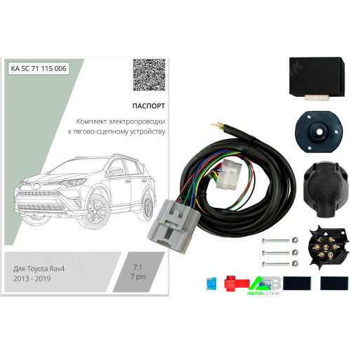 Блок согласования Toyota RAV4 IV (XA40) 2012-2015 7 pin, арт.KASC71115006