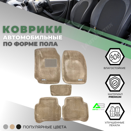 Коврики в салон Tufted Mitsubishi Galant 8 1996-1999, арт. 112084