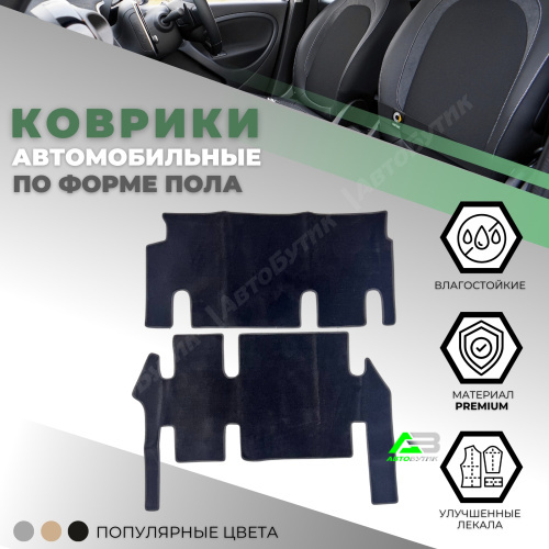 Коврики в салон VIP Mercedes-Benz V-Класс  (W447) 2014-, арт. V862873+3