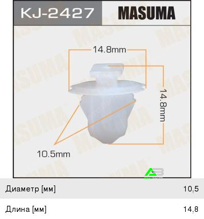 Клипса Masuma (97), арт. KJ-2427
