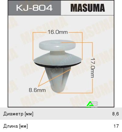 Клипса Masuma (80), арт. KJ-804