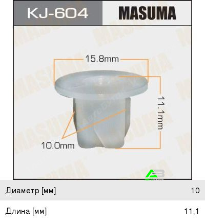 Клипса Masuma (106), арт. KJ-604