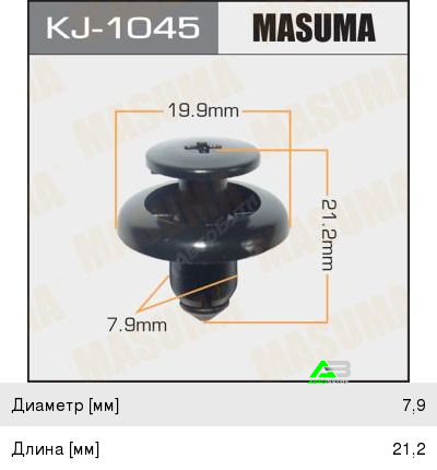 Клипса Masuma (8), арт. KJ-1045