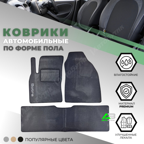 Коврики в салон SOTRA Hyundai Matrix  2005-2008 1 рестайлинг, арт. ST 55-00216