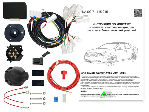 Блок согласования Toyota Camry VII (XV50) 2011-2014 Универсальный 7pin без отключения парктроника, арт.KASC71115015
